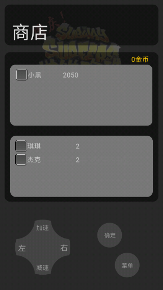 地铁乱跑免费版22.10.010858图2