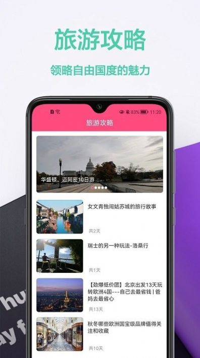 拍照英汉翻译app截图3