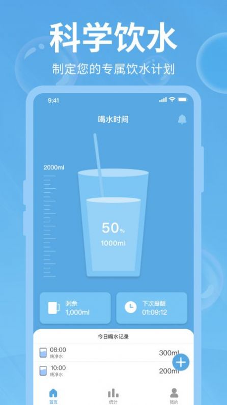 打卡记录图1