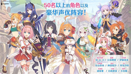 公主连结魅族版图2