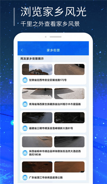 强大3D街景地图图3