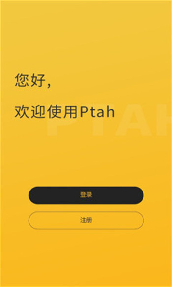 ptahdaoapp