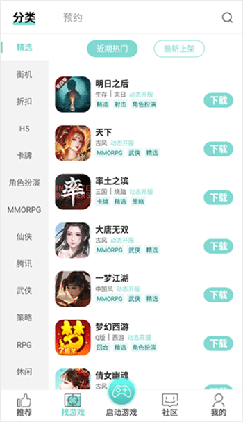 游戏鱼图1