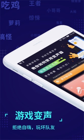 魔音语音包变声器图3