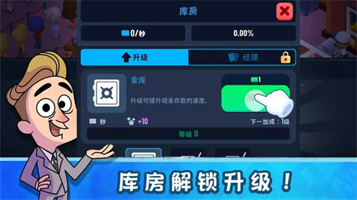 我的金钱帝国图3