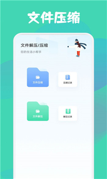 wifi共享文件传输截图6