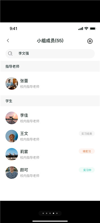 悦实习图2