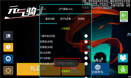 元气骑士破解版最新版本-1