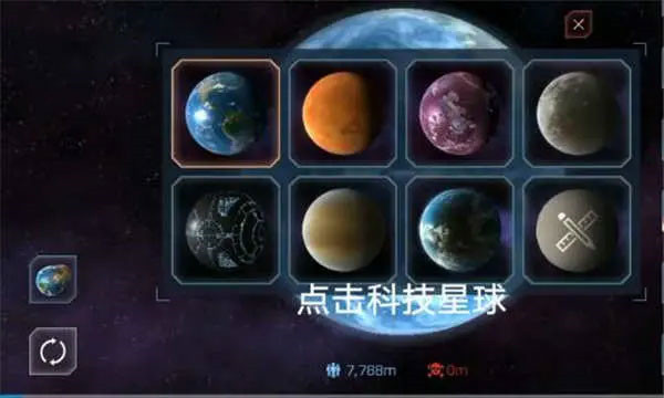 星战模拟器图2