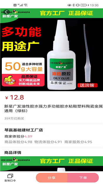 抖来省图3