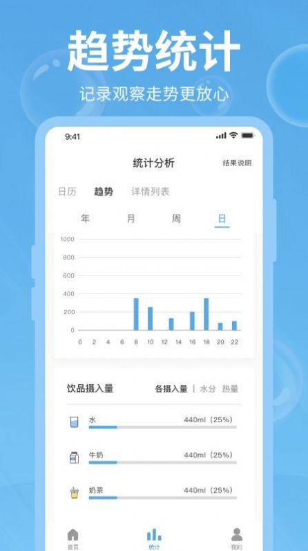 打卡记录图3