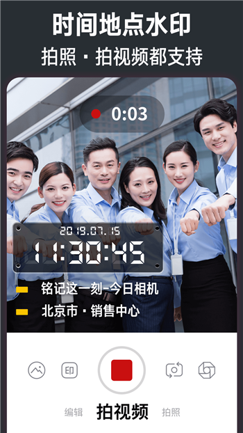 今日水印相机2024图3