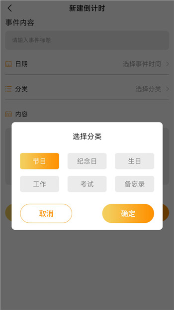 小习惯念念日记app截图3