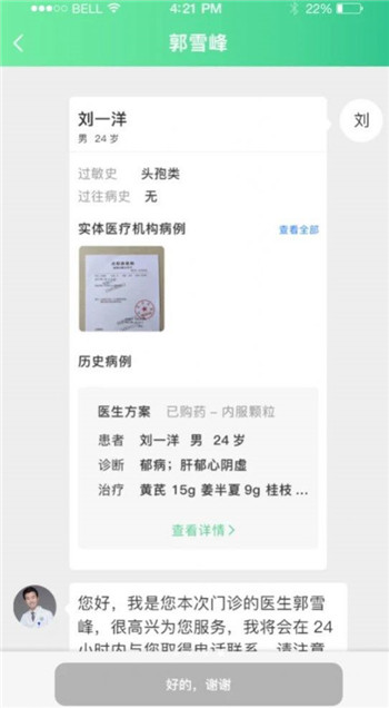 医本方app-0
