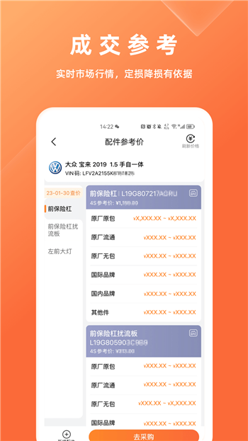 华汽比价图3