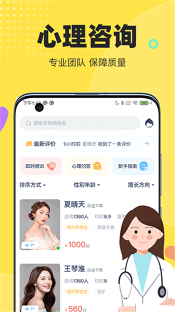 牛人说app图1