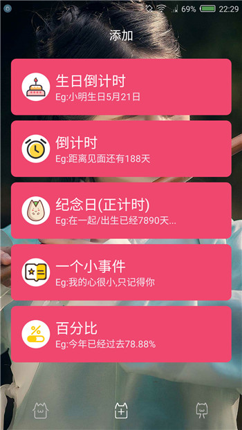 时间规划局app锁屏图2