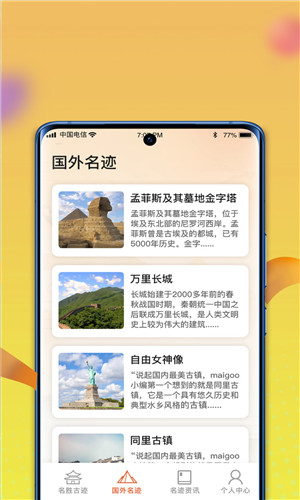 逍遥古镇图3