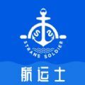 航运士最新版