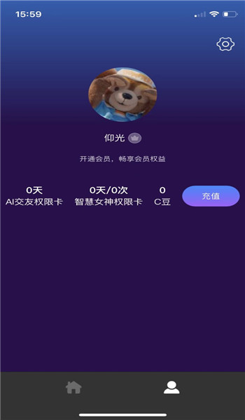 Chat智聊App手机版截图5