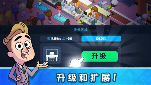 我的金钱帝国图2