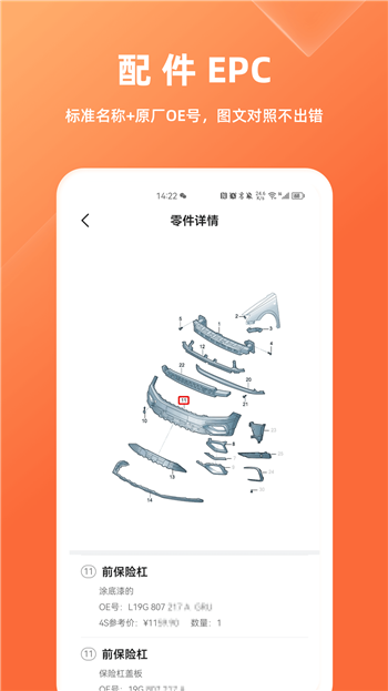 华汽比价图2