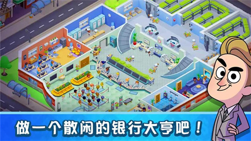 我的金钱帝国图1
