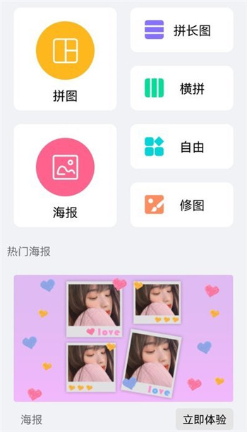 拼图美化图2