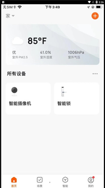 浩联智能图2