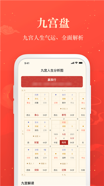 赢手气日历app手机版图2