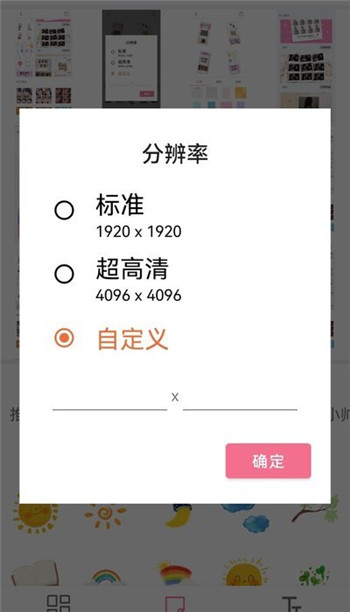 拼图美化图1