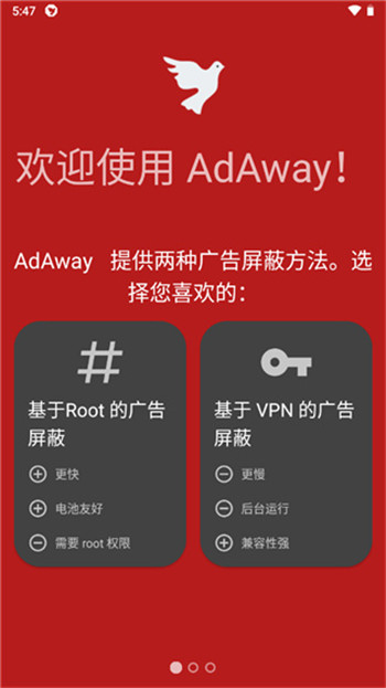 adaway图4