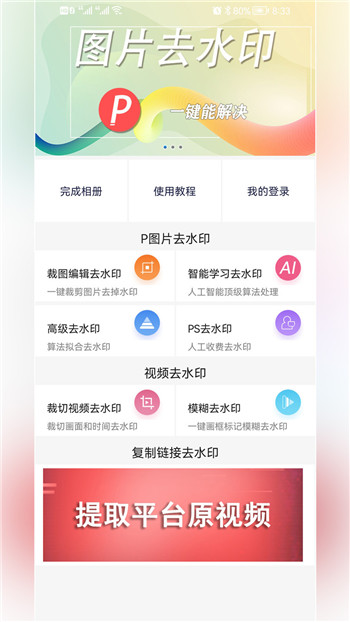 P图去水印图1