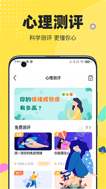 牛人说app图3