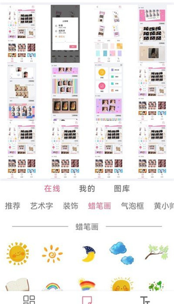 拼图美化图3