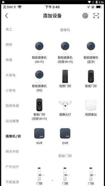 浩联智能图1