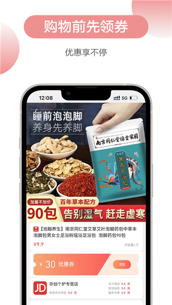 抖商易购图2