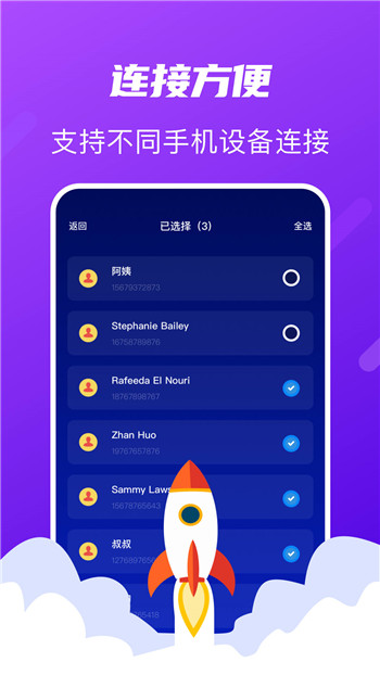 Tap换机助手app最新版下载图3