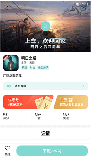 游戏鱼图2