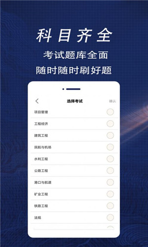 一级建造师全题库图1
