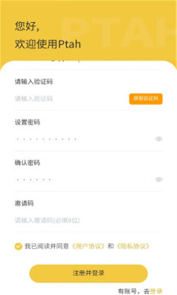 ptahdaoapp