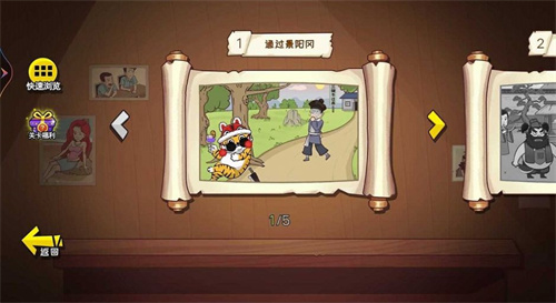 爆笑水浒梗图3
