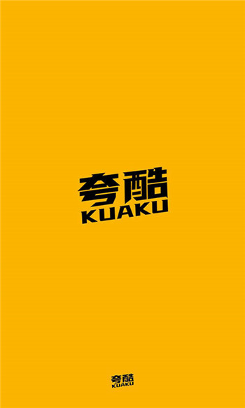 夸酷图2