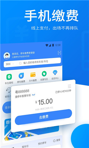未央停车图3