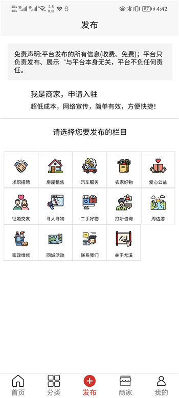 闽中同城图3