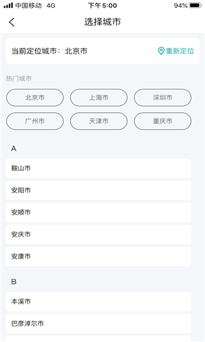 八戒二手房截图1