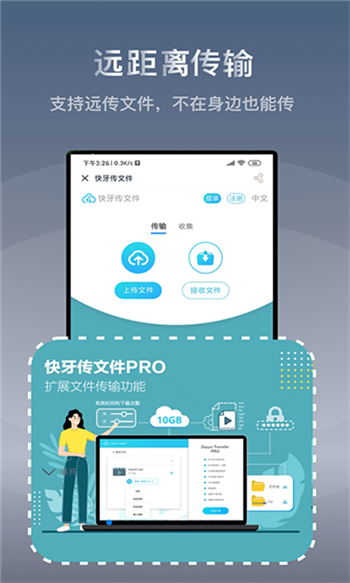 wifi共享文件传输图7