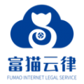 富猫云律软件