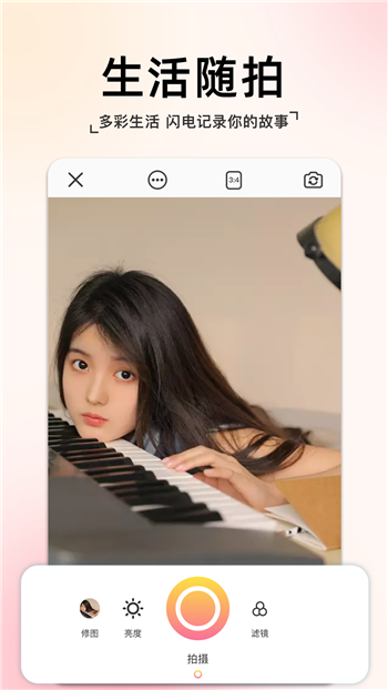 指尖拍同款相机app2023最新版图3