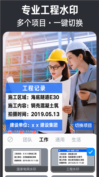 今日水印相机2023最新版图3